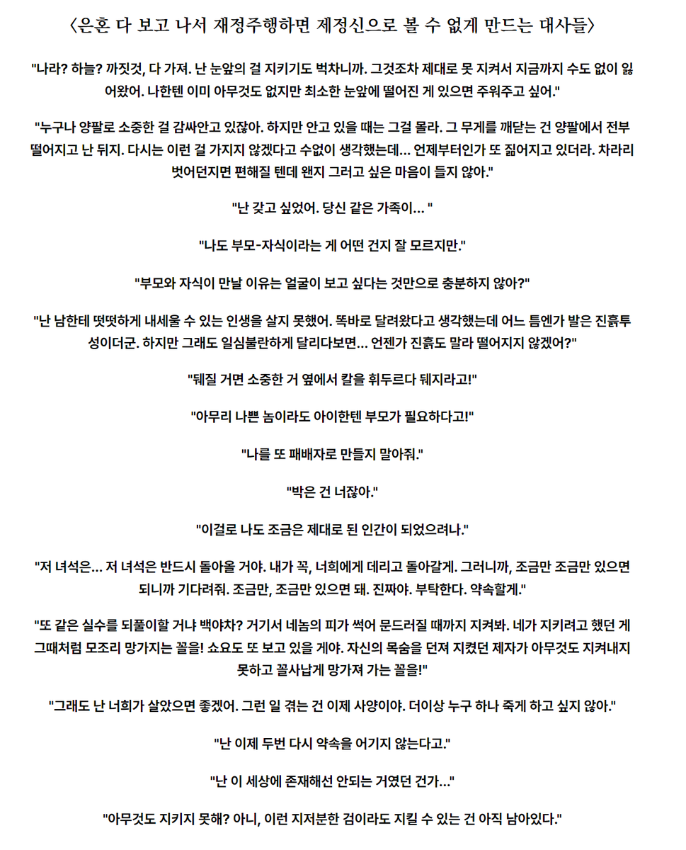 zurazumukbab's tweet photo. 진심 은혼 재정주행하면 제정신으로 볼 수 없��� 만드는 대사들...

긴토키 과거가 완전히 밝혀지기 전에 나온 것들만 대충 모아도 이럼 (장암 이전) https://t.co/hFgNQLSIQL