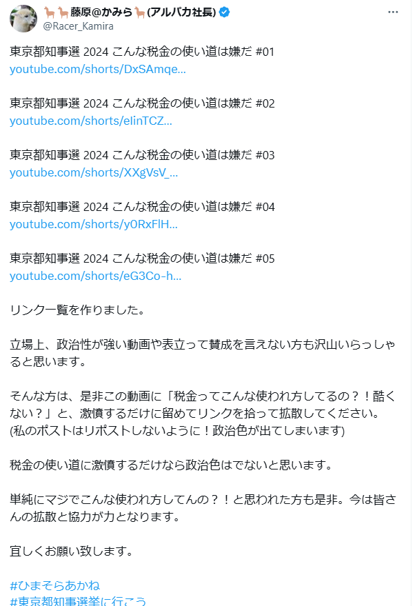 mo_Purple_'s tweet photo. アルパカ社長こと藤原・かみら・能成氏、税金の使い道に物申す #ひまそらあかね 応援ショート動画を大量にアップする。

藤原氏は社員一人の精鋭IT企業セキュアラミル社の京都支社を出店、京都市から補助金を見事にゲットだぜ！！
https://t.co/YVzmDkesvu https://t.co/FoLTVGYCLx