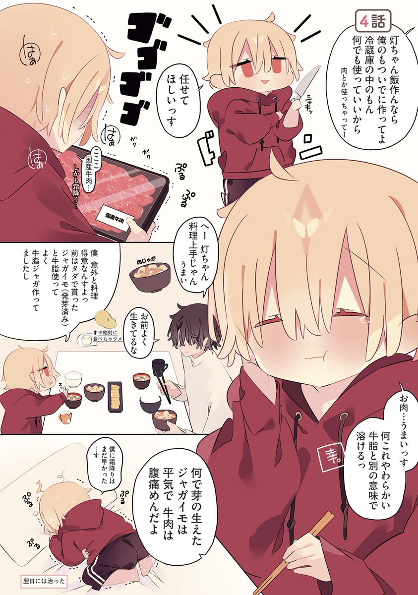 貧乏な女の子に高級なお肉を食べさせたら…