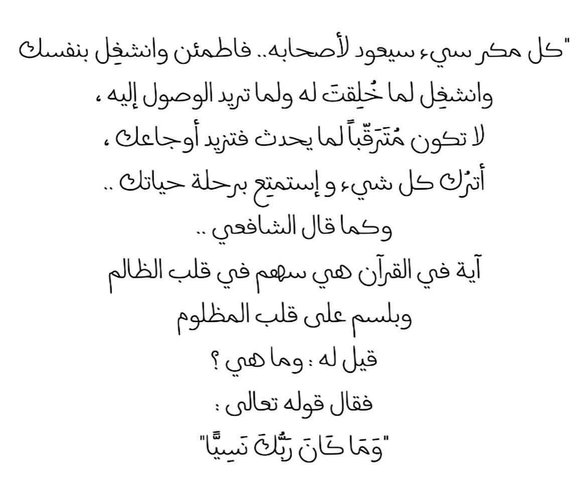 ( وَمَا كَانَ رَبُّكَ نَسِيًّا )