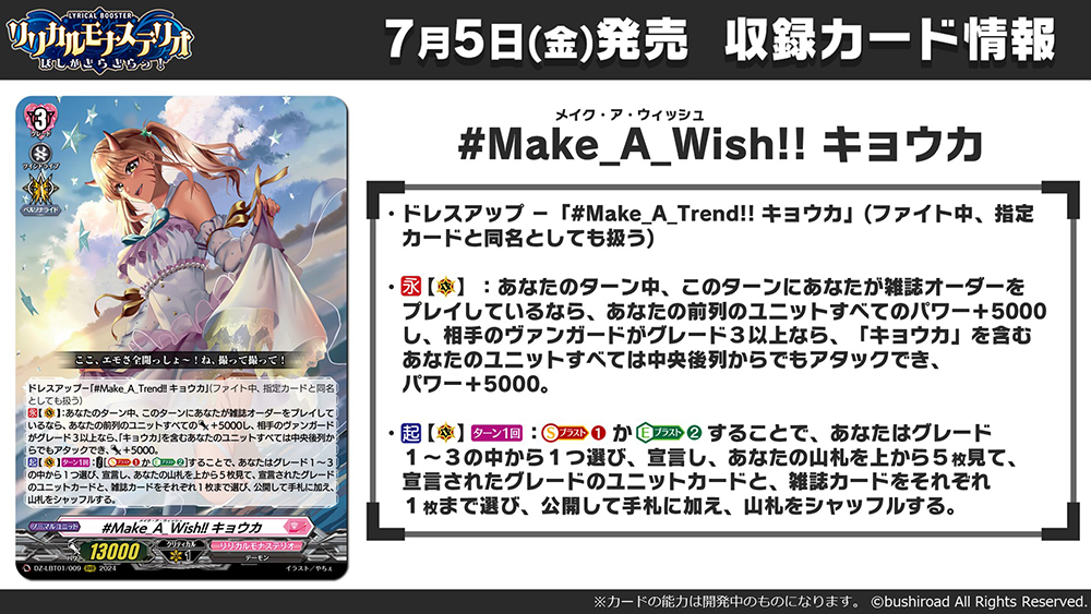 カードファイト!! ヴァンガード公式 on X: カードファイト!! ヴァンガード公式 on X: