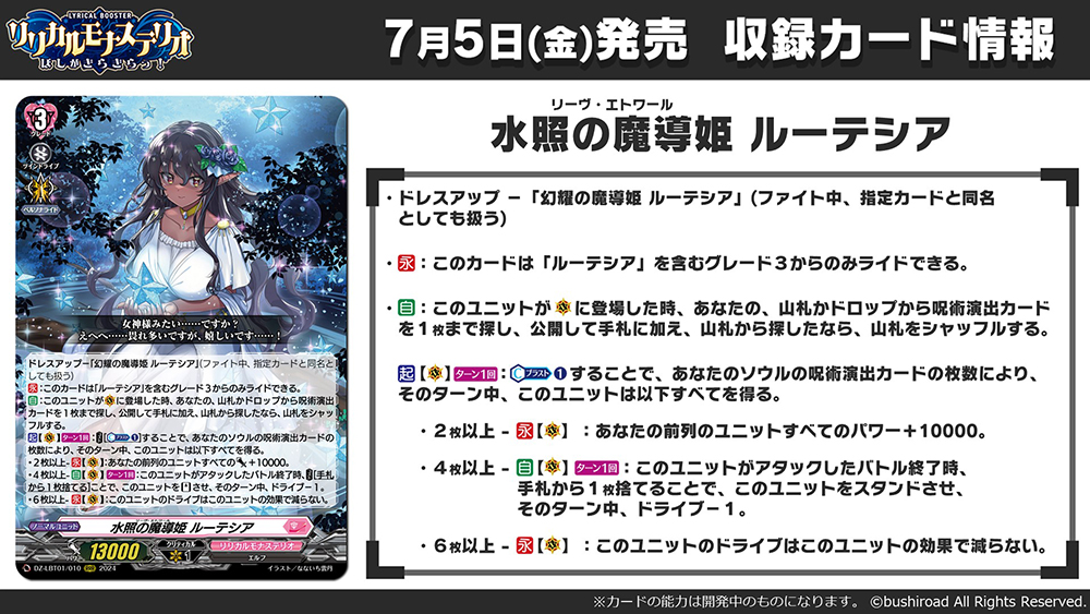 カードファイト!! ヴァンガード公式 on X: カードファイト!! ヴァンガード公式 on X: