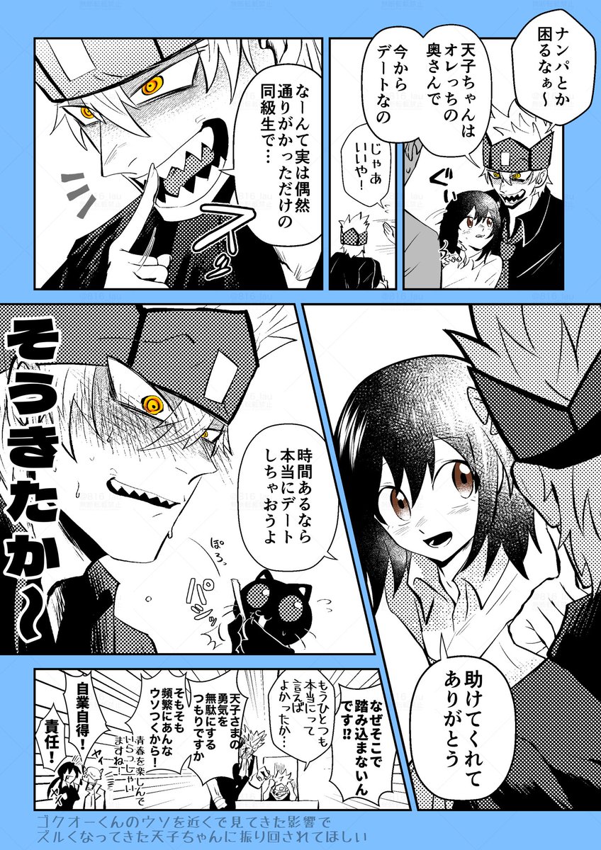 高校生くらいのゴク天 