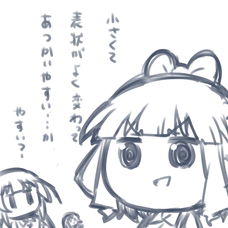 …ゾ☆ 