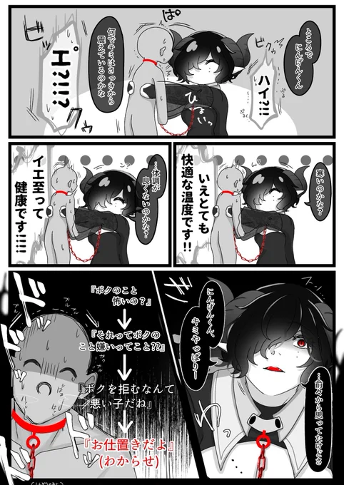 おまけのや~つ 