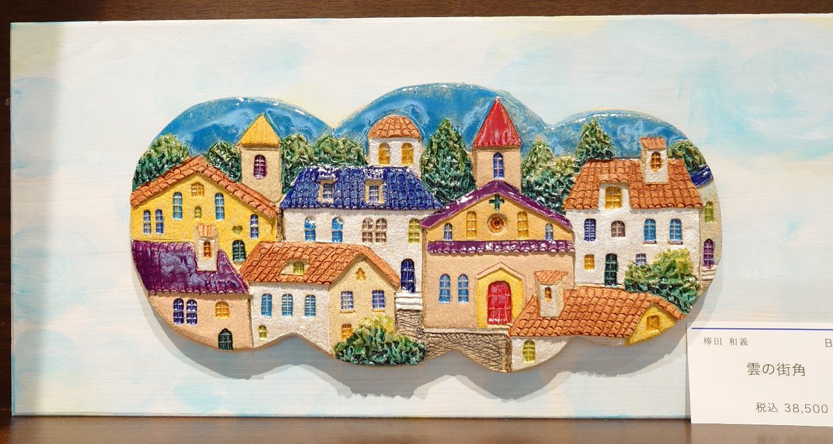 棒田和義 陶板アート展 2024/6/26～7/2 最終日は15時閉場 3階スパイン