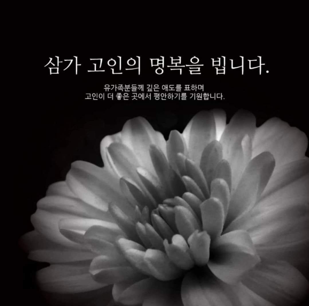 경기도 화성 아리셀 공장 화재로 인한
희생자에 대한 깊은 애도를 표합니다.