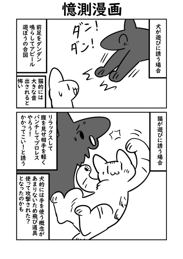 チイサイヌの話 (3/7) ↑最初のすれ違いの原因はこう…