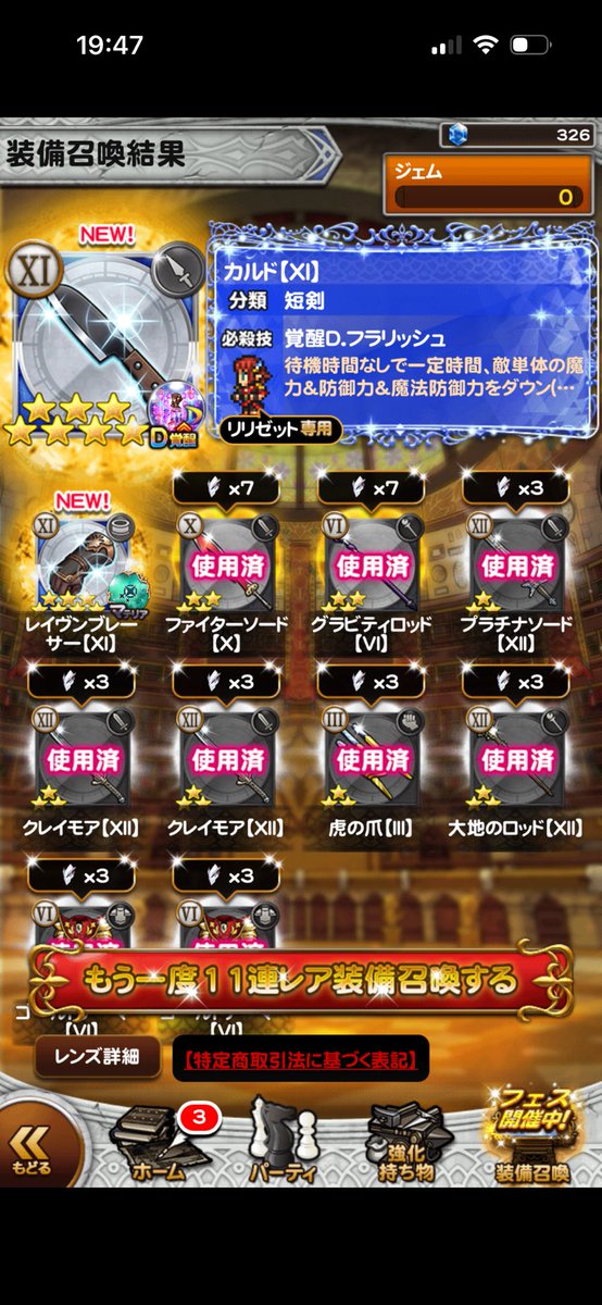 Mega_ffrk's tweet photo. 22連
お目当ては出ませんでしたが上出来👏 https://t.co/FN0mROv4ja