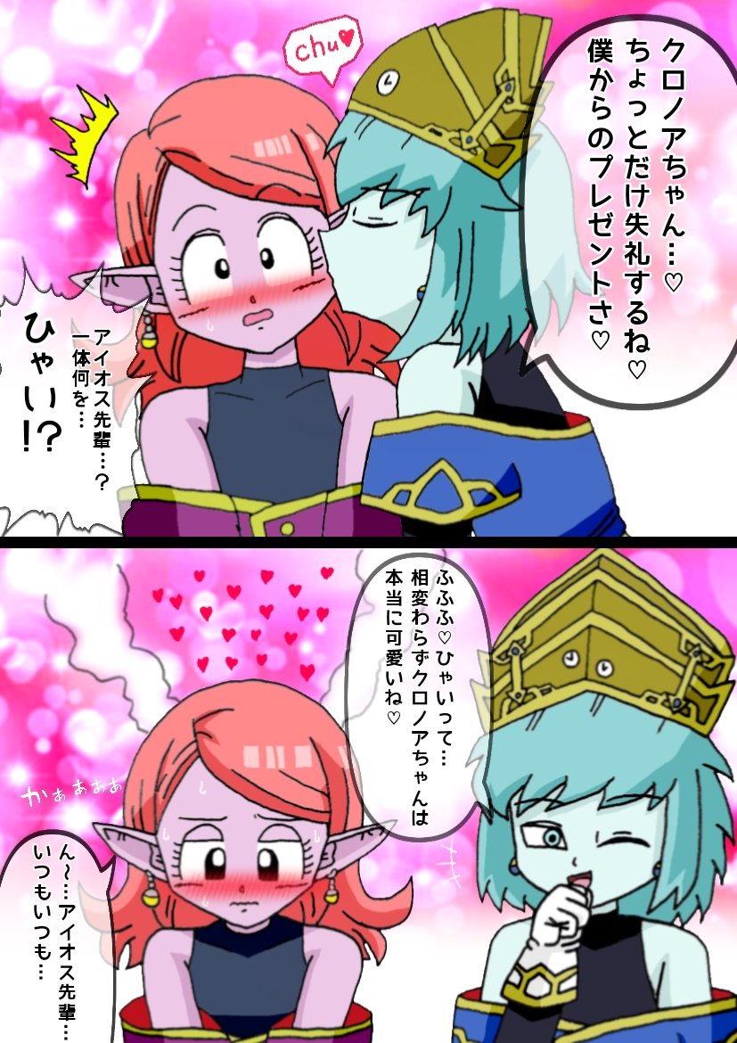 スーパードラゴンボールヒーローズ 時の界王神　アイオス　クロノア スーパードラゴンボールヒーローズ 時の界王神 アイオス