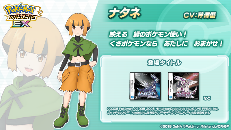 トレーナー紹介】 エピソードイベント「ドキドキお宝探し！？」で活躍