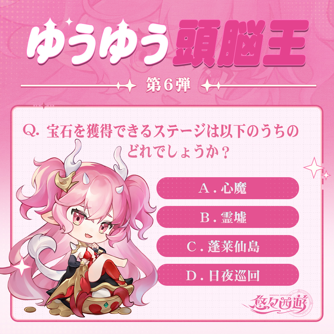 ゆうゆう頭脳王 - Search / X
