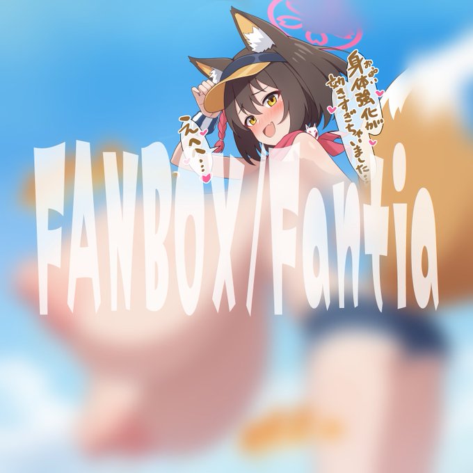 【NSFW】身体(おっぱい)強化の術が効きすぎちゃったイズナちゃん差分▼
FANBOX:https://t.co/H9ymoSdC40
Fantia:https://t.co/JF9SLzZEls 