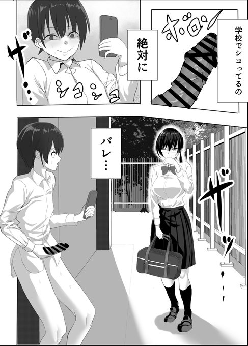 バレないはずだったのに… 