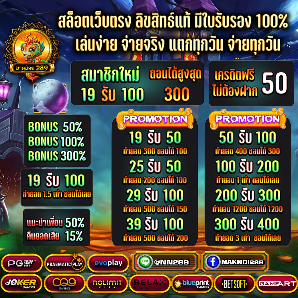 Naknoi289VIP's tweet photo. 💵 เดิมพันกับสล็อตกับเรา รับโบนัสและสิทธิพิเศษมากมาย 💵 #Naknoi289
📌ทางเข้าเล่น https://t.co/MF2koLCu5u
👉แอดมิน https://t.co/VP2nJdZgzu

#เครดิตฟรี300 https://t.co/Jzz8PJF7VP