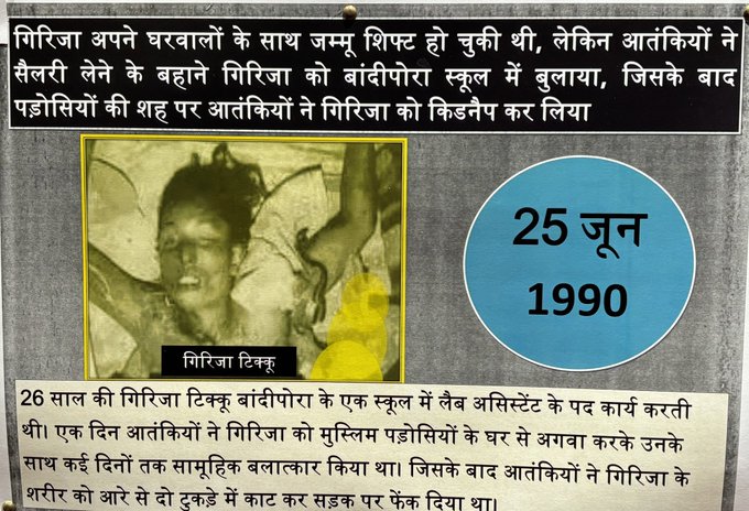 shivani80542655's tweet photo. @ThtKashmiriGuy His shaFF is continuing due to non  aware about 25 june 1990.
 25 june black day for indian history
Watch #KashmirFile https://t.co/ryOtDqN7L4