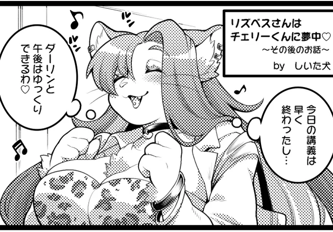 リズベスさん描きやすくてすき(ゲスト原稿) 