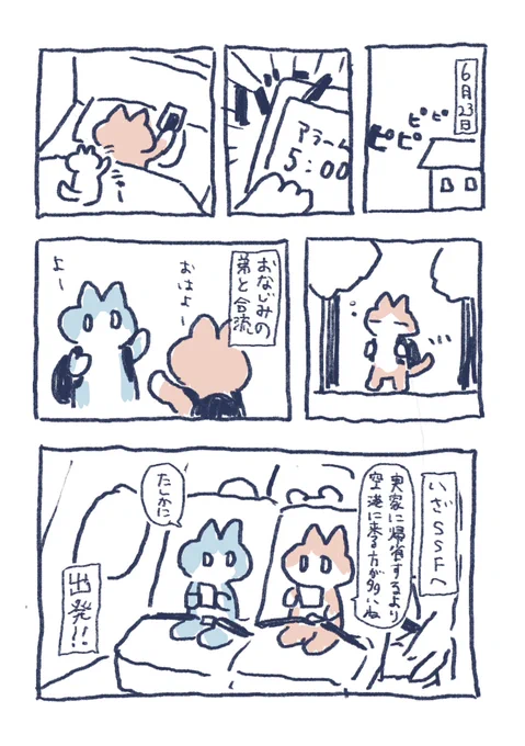 SSF07のレポ(1/3)