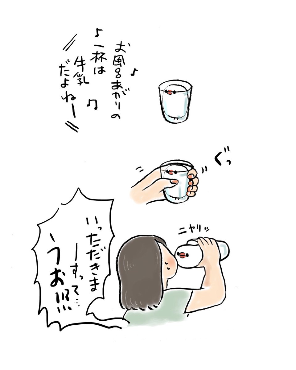 ぶんちょの牛乳トラップ 