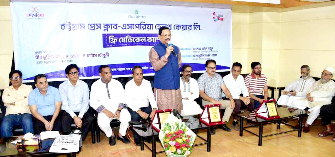 চট্টগ্রাম প্রেস ক্লাবে দিনব্যাপী স্বাস্থ্যসেবা ক্যাম্প সম্পন্ন