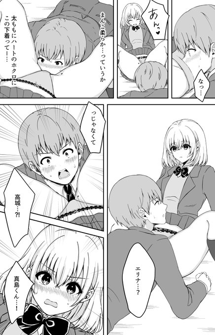 憧れの巨乳美女とセックスしちゃう話…♡ 