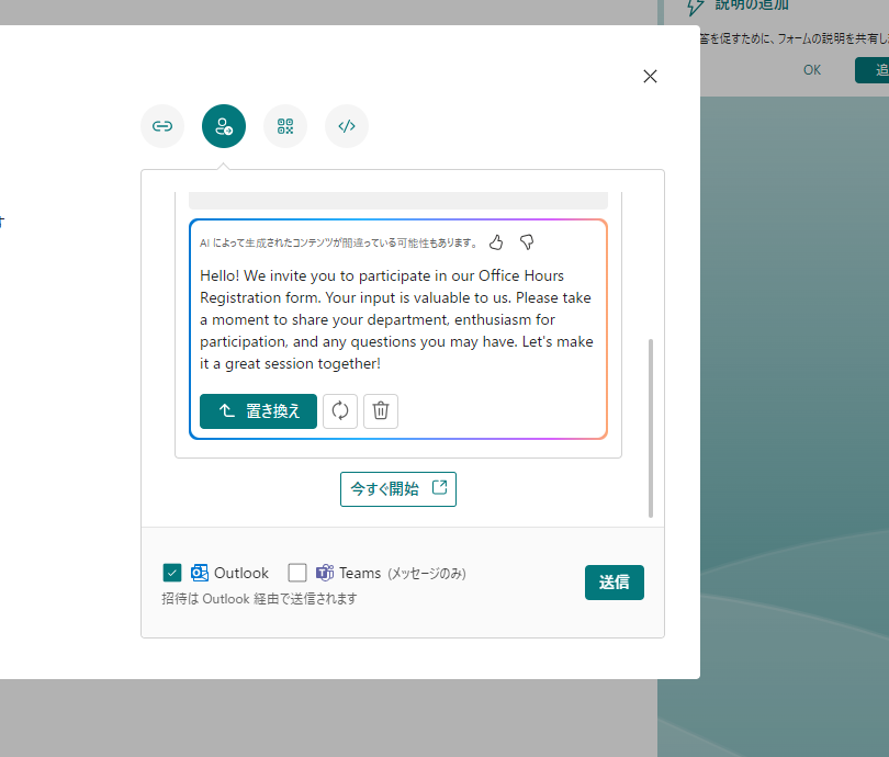 hrfmjp's tweet image. Microsoft Forms から回答を依頼するメールを送信するときにも Copilot が利用できるようになってた。作ってくれる文章は英語だけっぽい。残念！ #o365jp #m365jp #MicrosoftForms #Copilot
