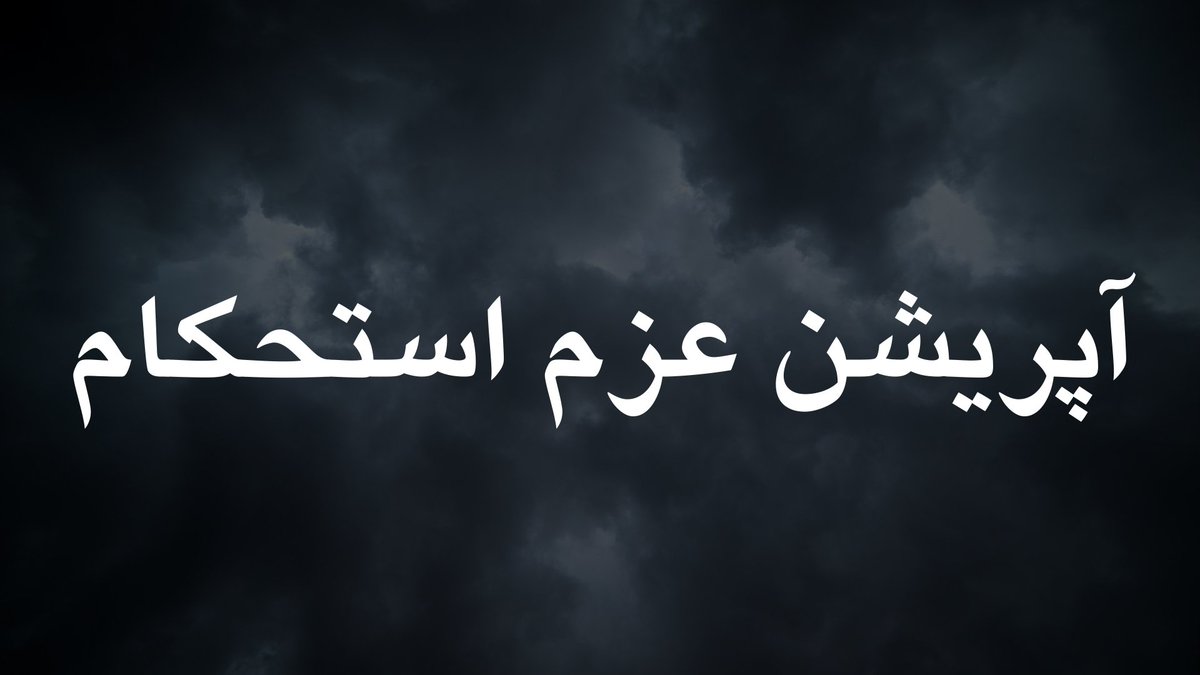 Death to Terrorism and Extremism! InshAllah 🇵🇰