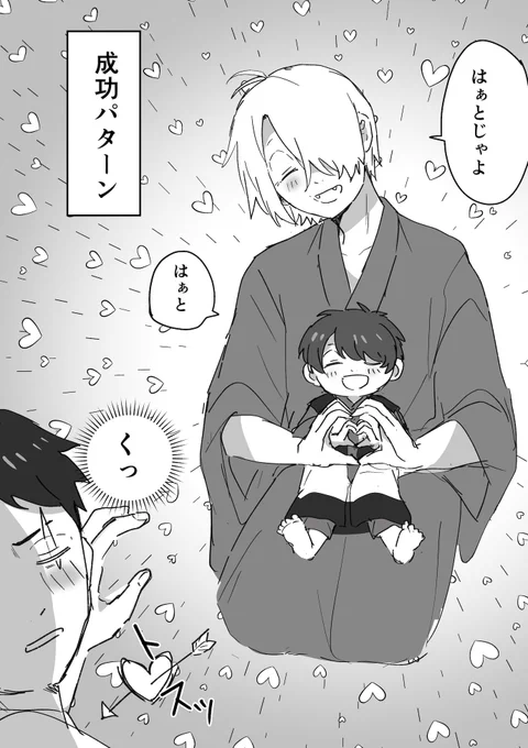 はぁとをおみまいする 