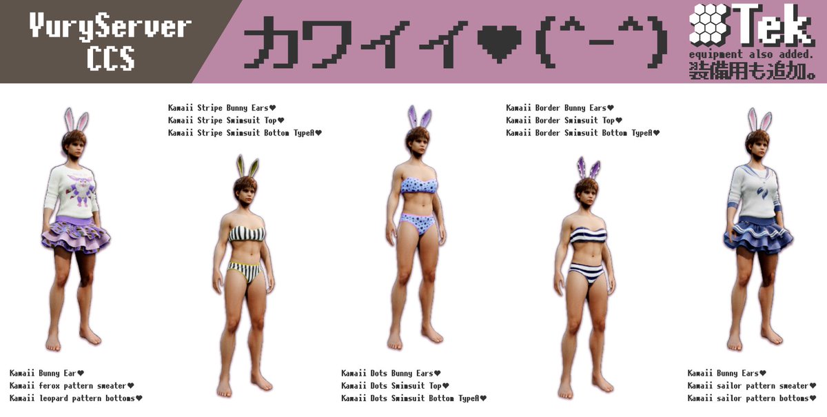 Yury0903's tweet image. 『YuryServerCCS』MODをアップデートしました👙🐇実は新しい水着とウサ耳をしれっと追加していたのですが、更にTek装備向けにも追加しました🎉

染色を楽しんでいただきたいところですが何故かまた不具合が…(;´д｀)修正します〜💦

#ARKSurvivalAscended 
#ASA 
#CustomCosmetics 
#カスタムコスメ