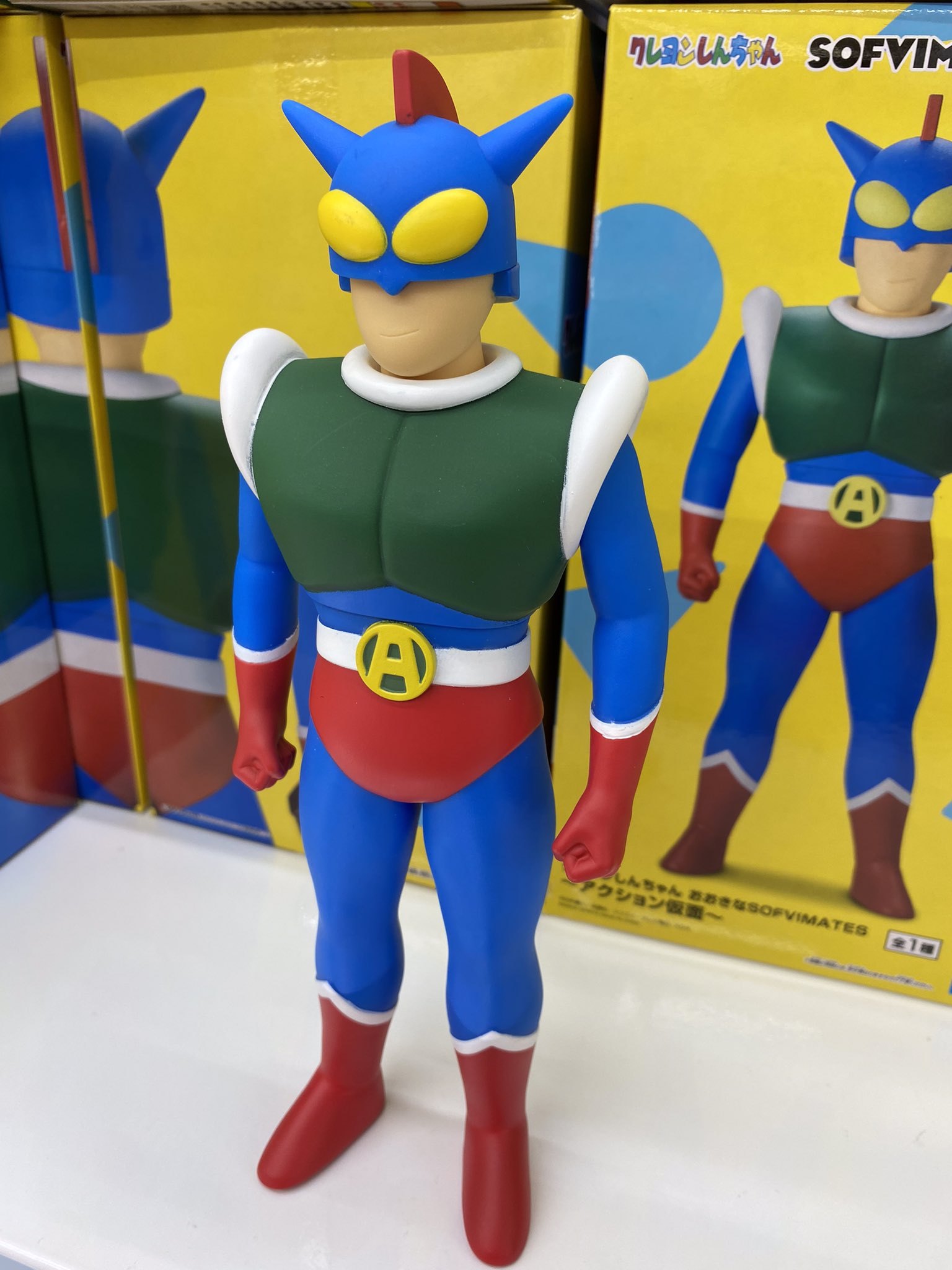 クレヨンしんちゃん アクション仮面 おおきなsofvimates 16体セット クレヨンしんちゃん おおきなSOFVIMATES～野原しんのすけ（アクション