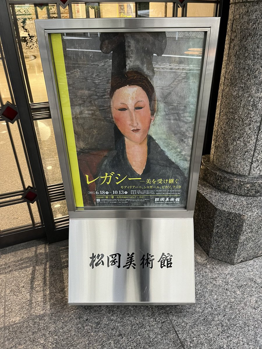 【未開封】完全受注生産 ミュージカル モンパルナスの奇跡 DVD ミュージカル『モンパルナスの奇跡～孤高の画家モディリアーニ