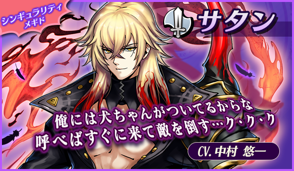 生放送初出し情報②】 7/2(火)00:00から、召喚特異点を開催します♪ 新