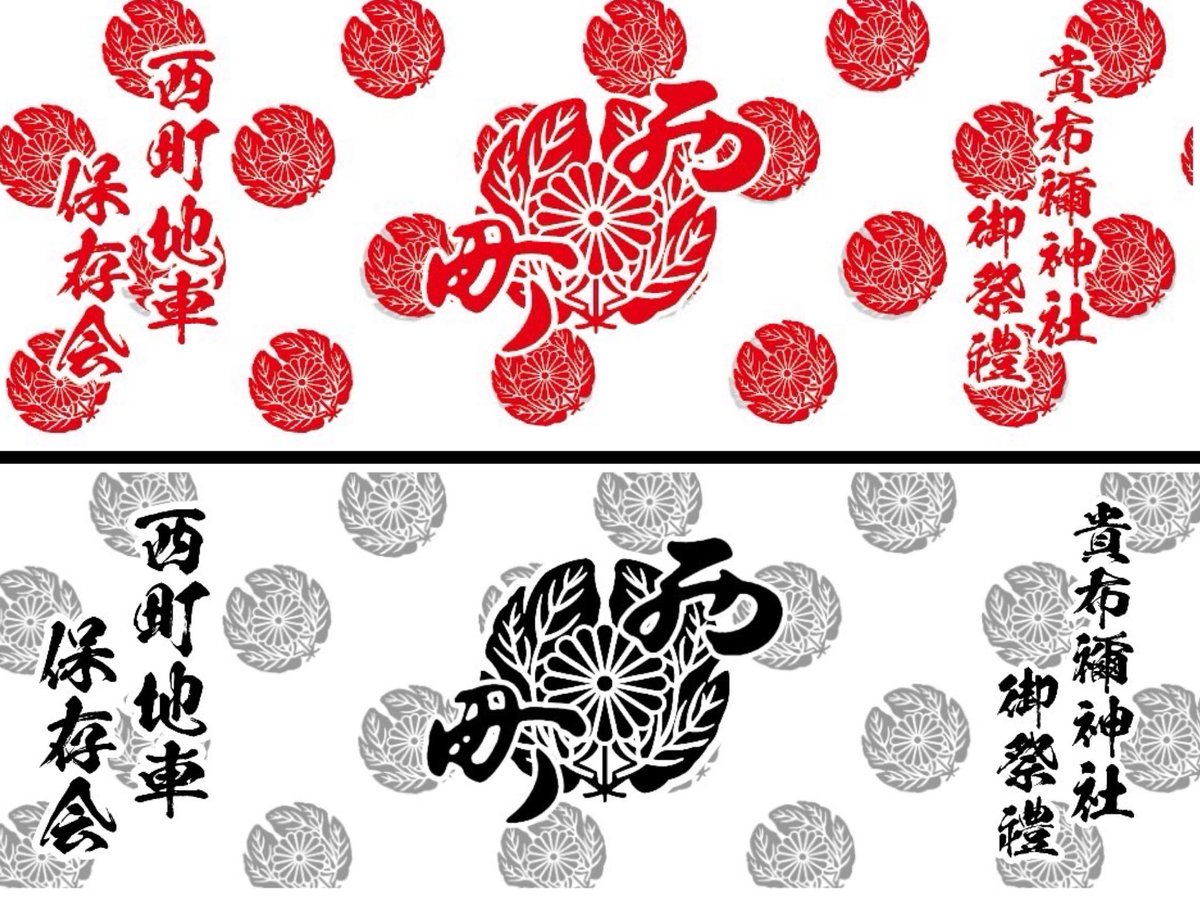 令和六年度　粗品用タオルになります！
今年度またデザインが変わりました!
ご祝儀いただける方いましたら
事前に枚数よけとくので
DMにてお待ちしております！