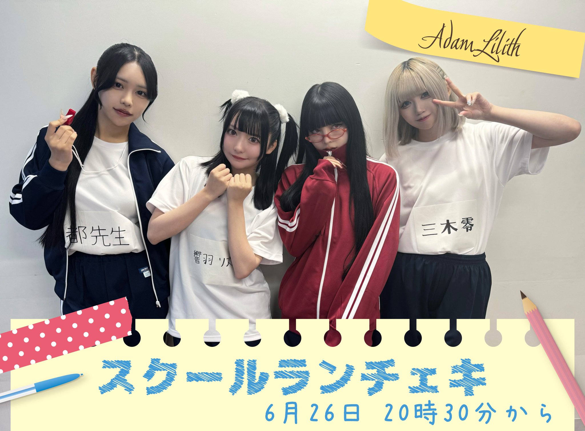 【バラ売り1枚1k~】AdamLilith 響羽リズ サイン有りチェキ まとめ バラ売り⭕️】 AdamLilith 響羽リズ コメント有りチェキ まとめ売り