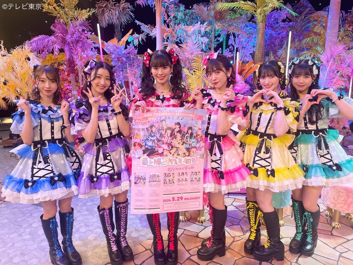 あのちゃんの電電電波♪【テレビ東京公式】 tweet media
