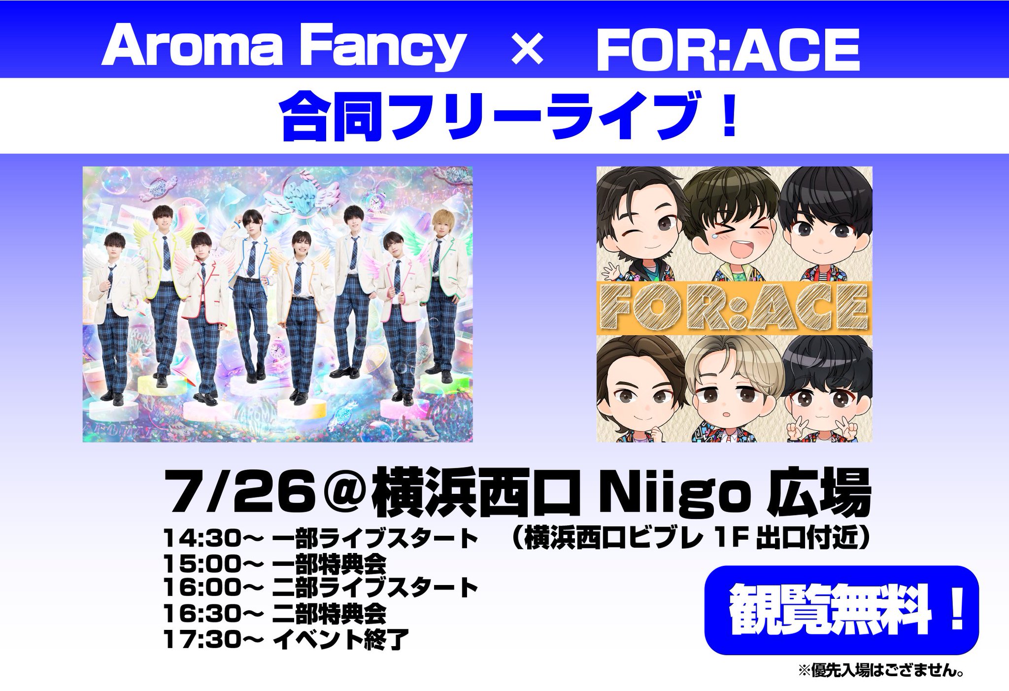 絶対的な信頼 やっと詳細出たㅠ)本日抽選開始！2/15＆16