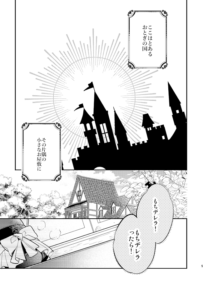 【君罪JB】みつくり新刊サンプル | マイ #pixiv https://t.co/vAViGSSDUI 

もちデレラの新刊サンプル上げてきましたよろしくお願いしまーす! 