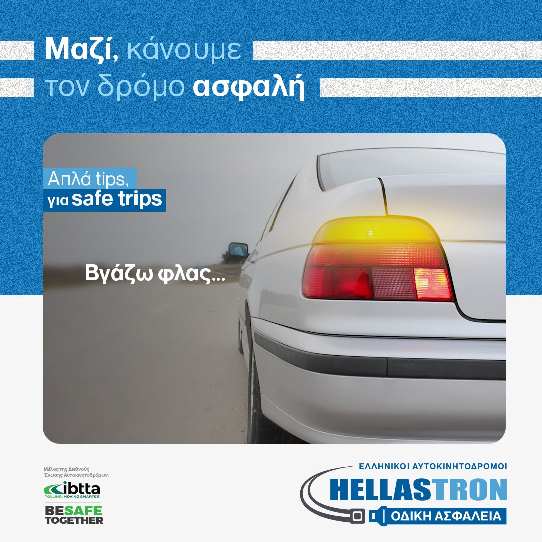 Hellastron's tweet image. 💡Το φλας είναι το βασικότερο μέσο επικοινωνίας μεταξύ των οδηγών και των οχημάτων! 
Προειδοποιώ τους άλλους για οποιονδήποτε ελιγμό χρειαστεί να κάνω, είτε αλλαγή λωρίδας ή κάποιο εμπόδιο. 

✅ Μαζί, κάνουμε τον δρόμο ασφαλή! 🚗
 #hellastron #ΒγάζωΦλας #ΑσφαλείςΔρόμοι #SafeTrips