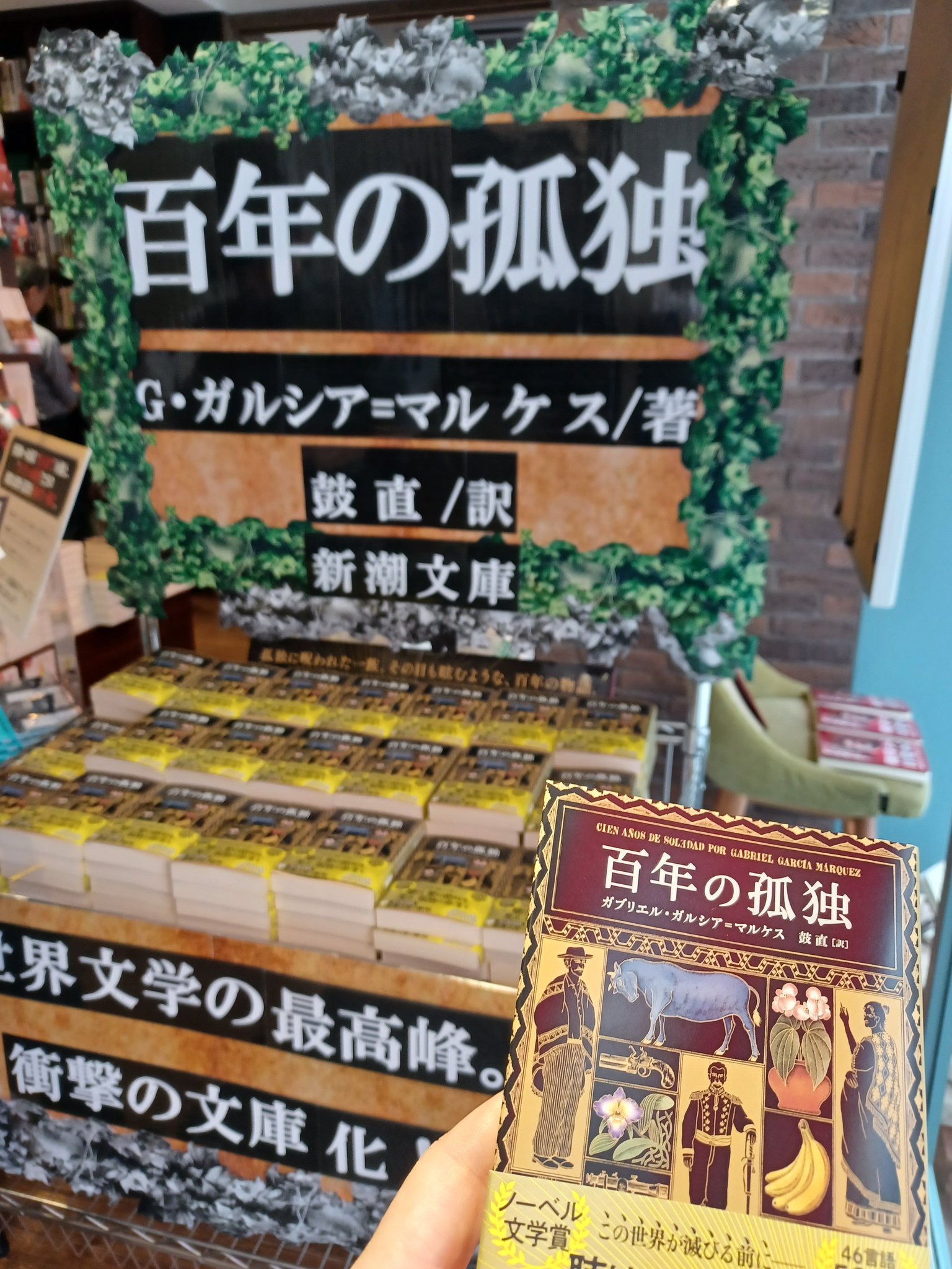 書肆マコンド『ガルシア・マルケスひとつ話』 書肆マコンド『ガルシア・マルケスひとつ話』 Amazon.co.jp
