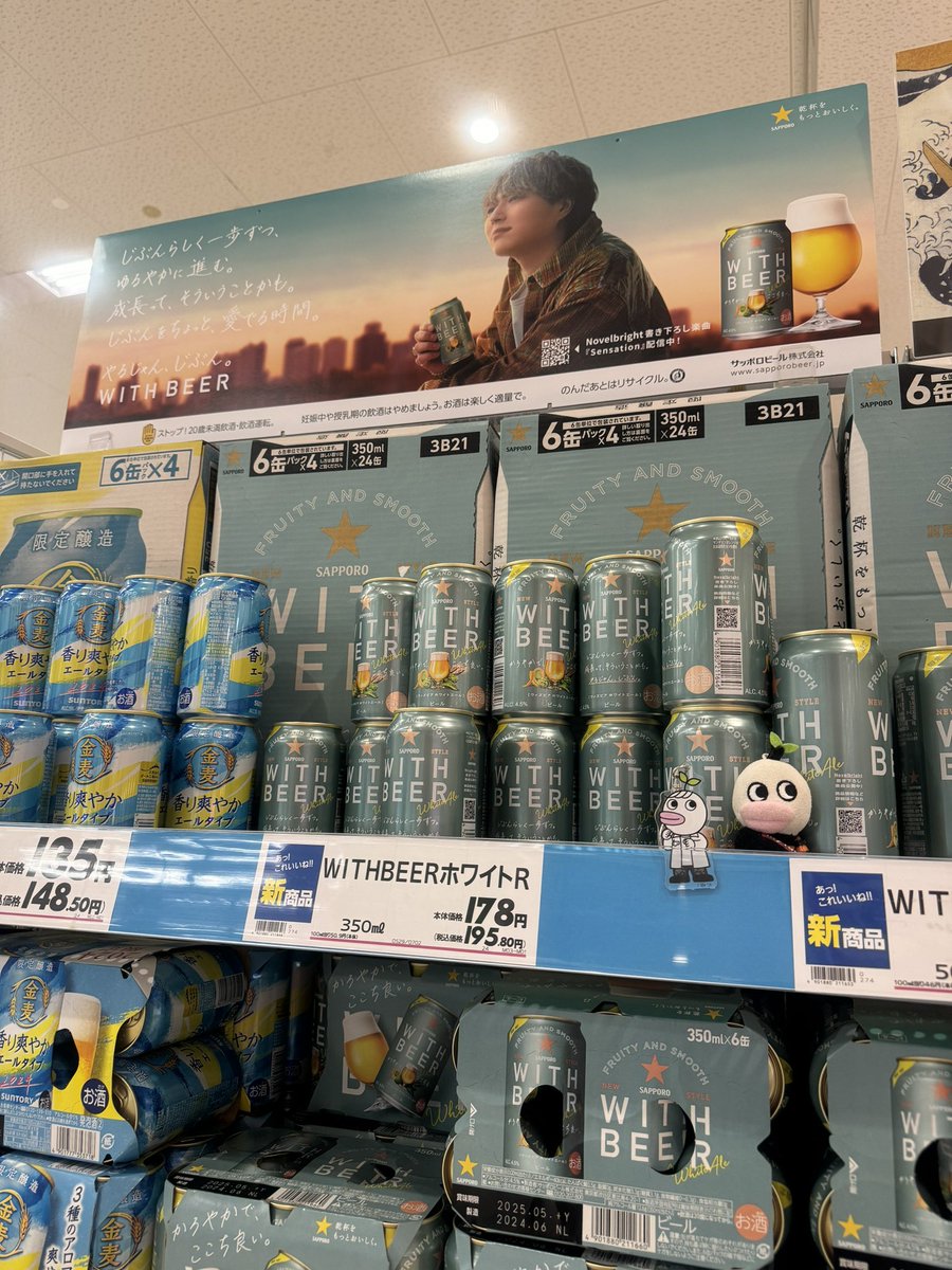 Novelbright 竹中雄大 ステッカー シール WITHBEER ノーベルブライト、竹中雄大、サッポWITHBEER ポスター、シール