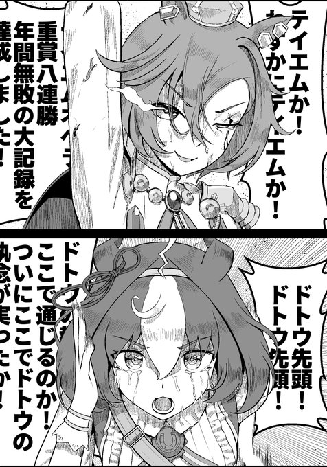 オペドトは至高 