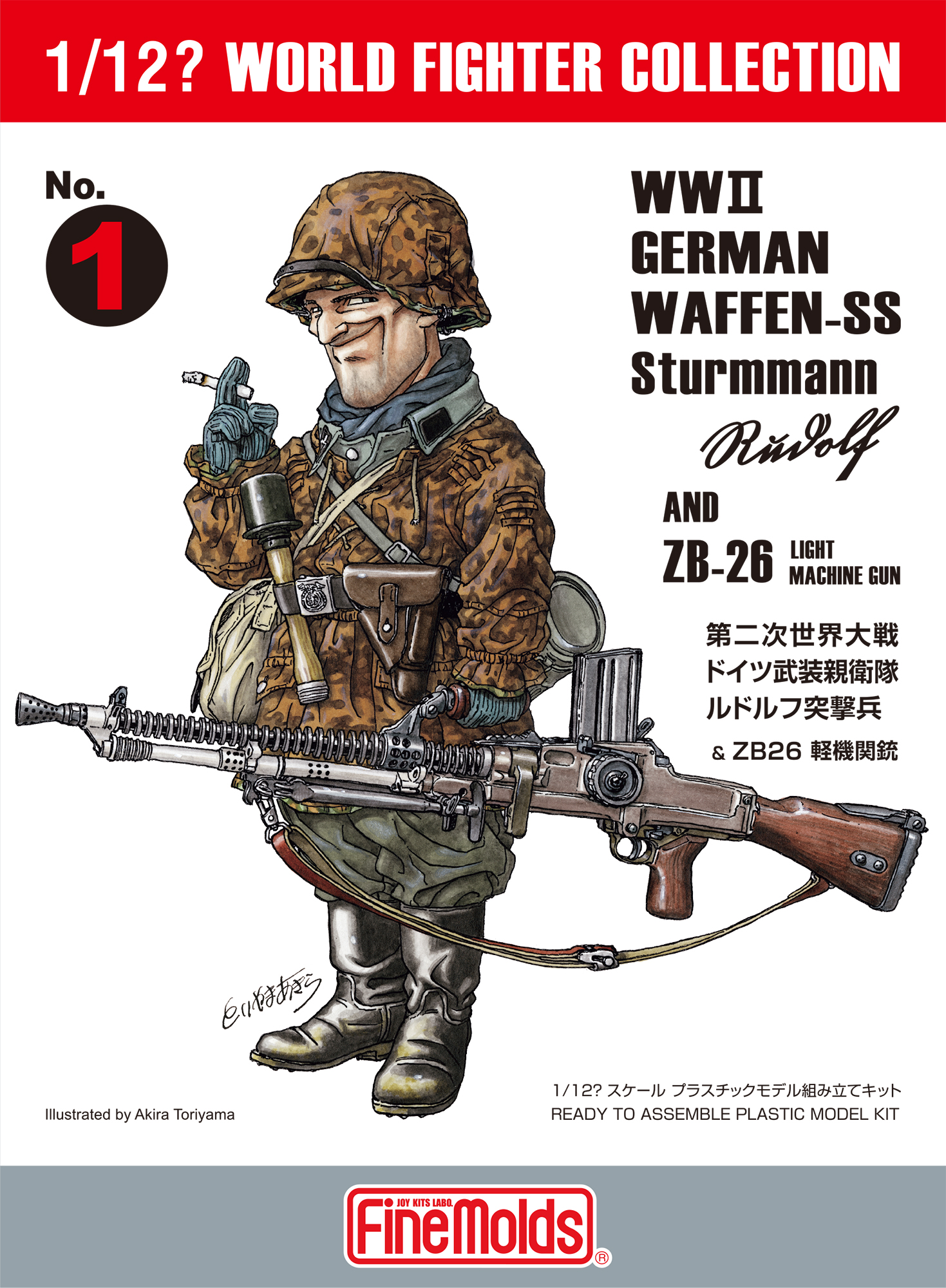 有)ファインモールド製品情報 on X: 