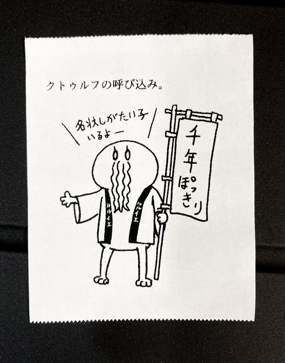 今日の怪文書1582 