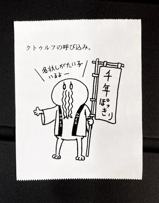 今日の怪文書1582 