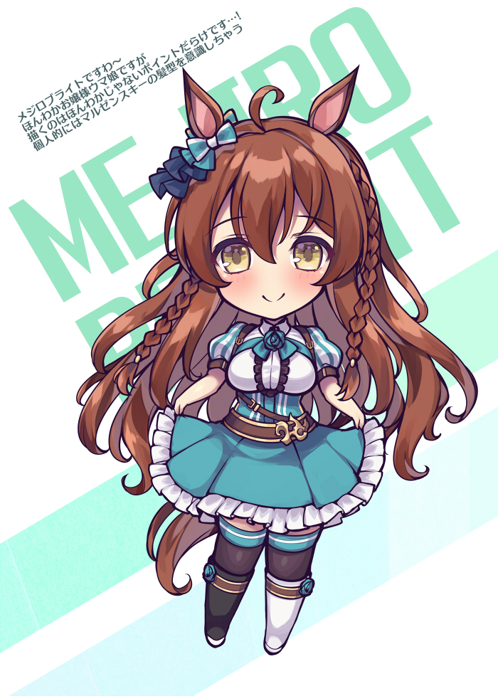 6月30日に開催するメジロ家ウマ娘オンリー【メジステ】に【Rc I】でサークル参加します。 https://t.co/PVtIhqZIVS 

新刊はゆるゆるメジロ家SD絵まとめ本(A5サイズ8ページ200円)になります。冬コミのウマ娘本も持ち込む予定です。
#メジステ 