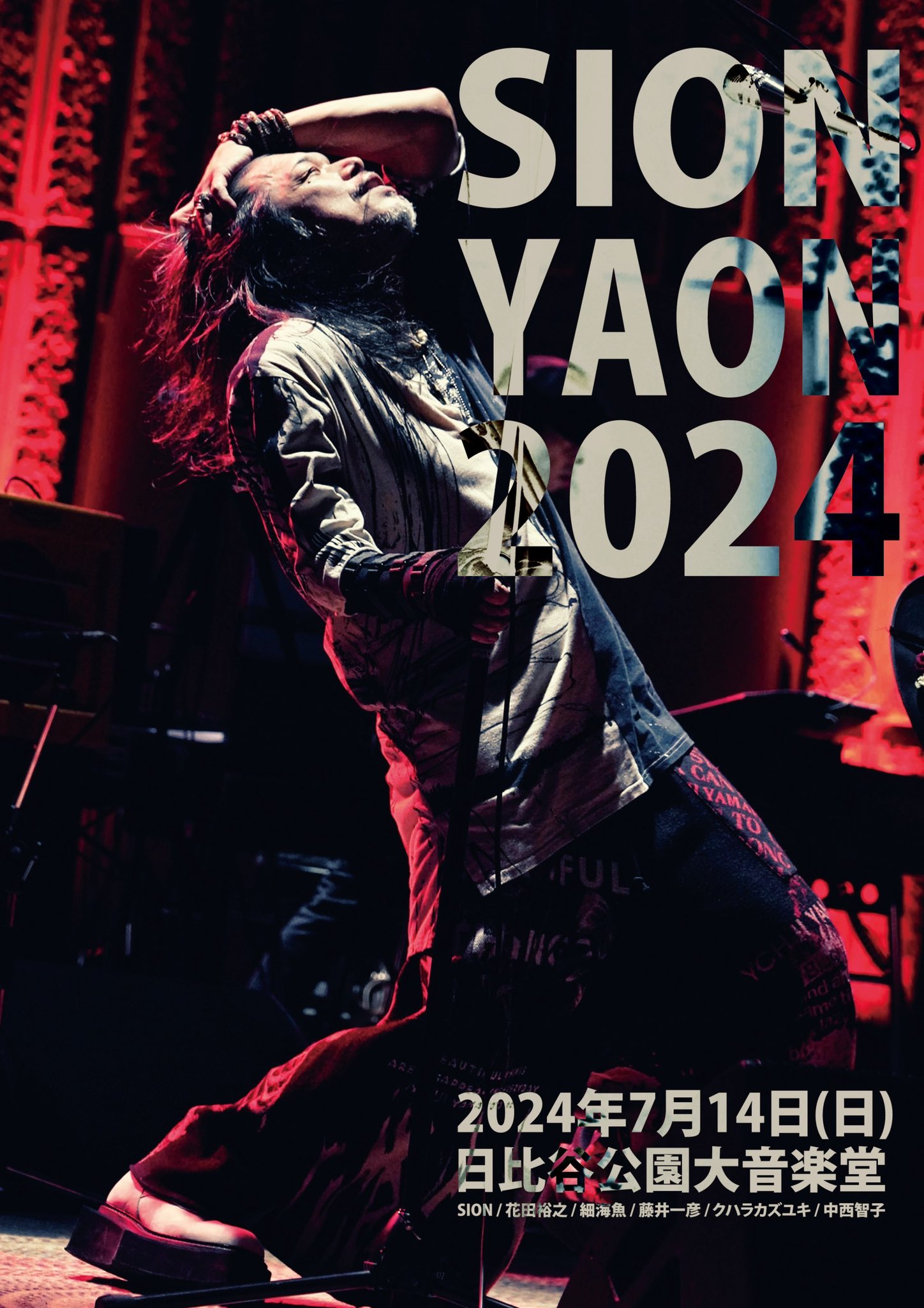 現場からの2024微博之夜 直筆サイン5 2025微博之夜名场面要来了！捆绑学的修罗场！2025 weibo night