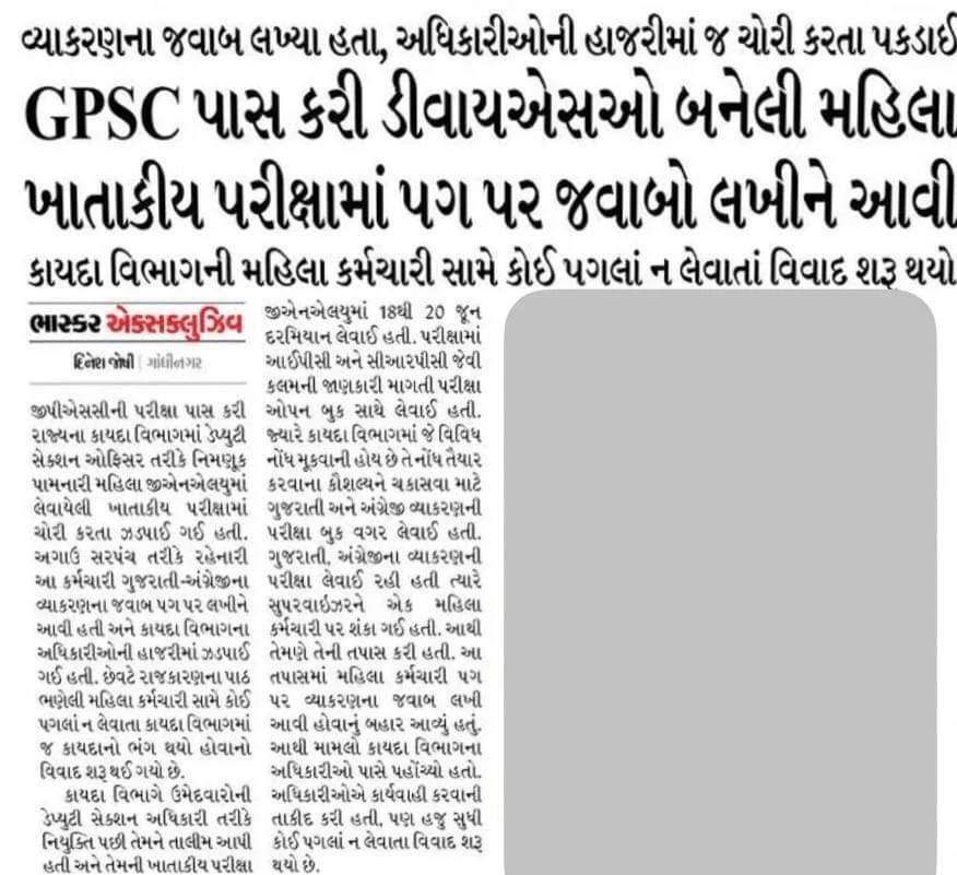 લ્યો બોલો !
છે ને ગજબ ?
#GPSC