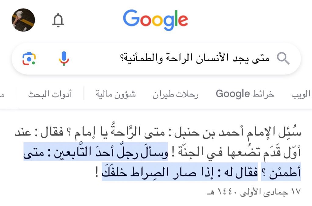 mt_2l's tweet image. اصبر يا إنسان دنيا فااااااااانيه 
والراحه والطمأنينة بالجنة🤍