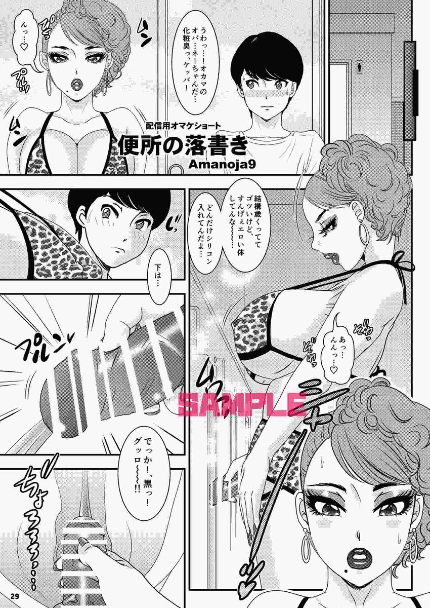 【CM 拡散希望】 色々あって遅れた26号、本日配信となりました。紙は7月下旬頃🐯🍈に並ぶと思います(コミケ不参加)。どうぞよろしくお願いいたします!。 https://www.dlsite.com/maniax-touch/work/=/product_id/RJ01212143.html https://www.dmm.co.jp/dc/doujin/-/detail/=/cid=d_402444/