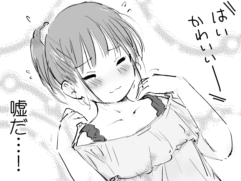 なんちゃっておふしょる 